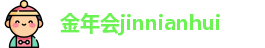 金年会jinnianhui